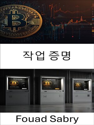 cover image of 작업 증명